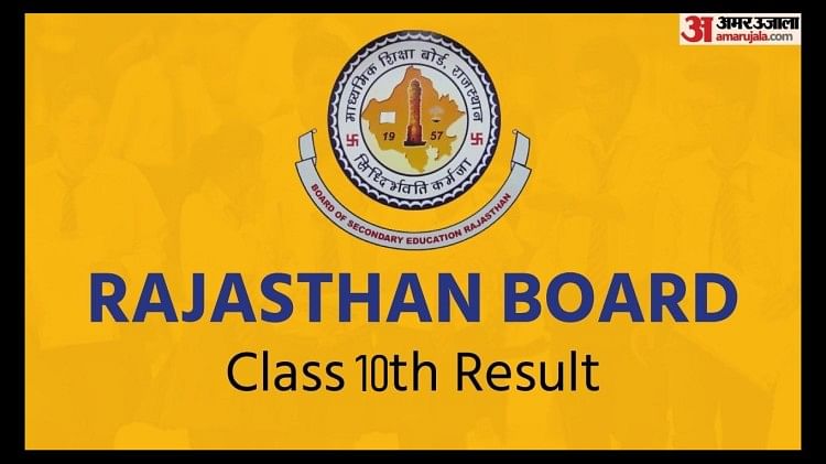 Rajasthan Board Class 10th Results 2022: BSER to Declare Results Tomorrow, Know How To Check Scorecard Here