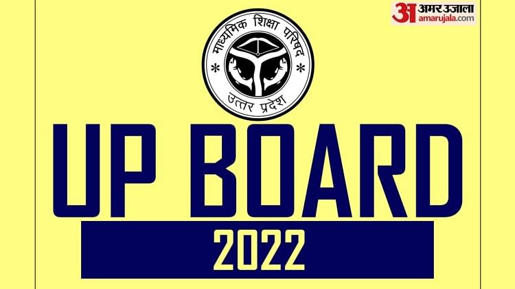 UP Board 10th Result 2022 Declared, Check Pass Percentage Here