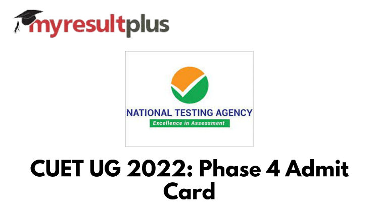 CUET UG 2022: चरण 4 के एडमिट कार्ड डाउनलोड के लिए उपलब्ध हैं, यहां चरण:
