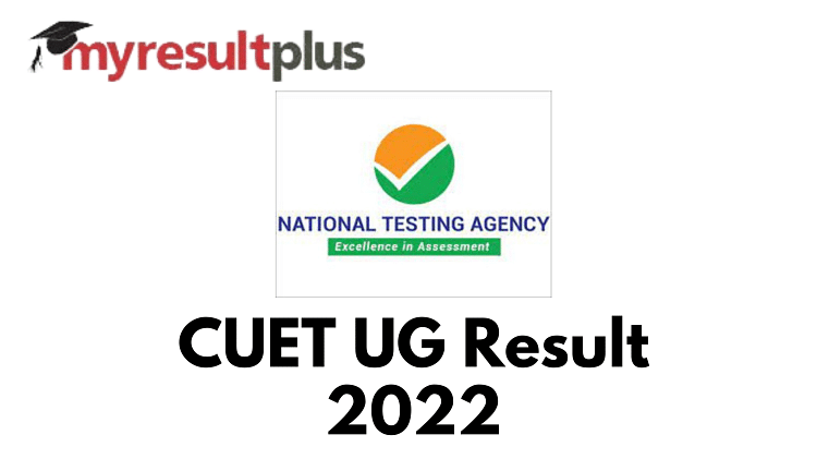 CUET UG परिणाम 2022 आज रात 10 बजे तक, यहां स्कोरकार्ड डाउनलोड करने के चरण