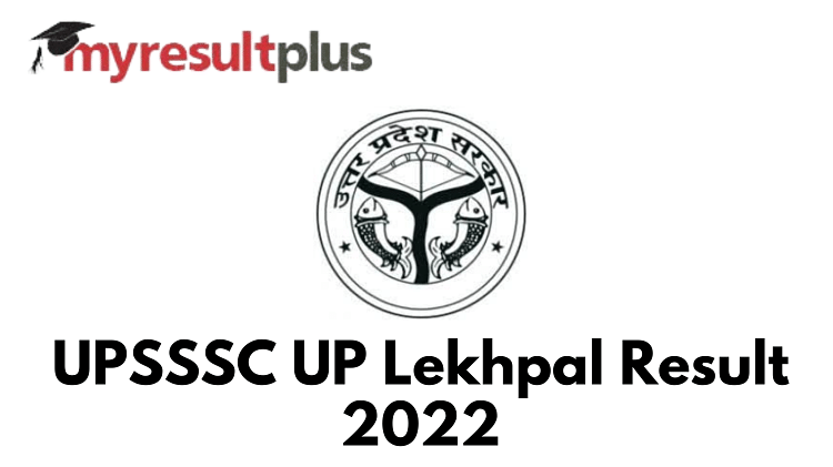 UPSSSC UP लेखपाल परिणाम 2022 जल्द होने की उम्मीद, जानिए कब और कहां चेक करना है
