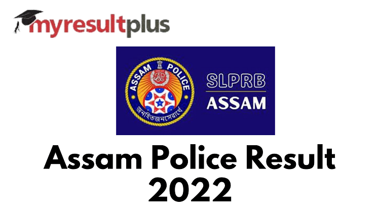 असम पुलिस एसआई परिणाम 2022 घोषित, यहां जानिए कैसे चेक करें