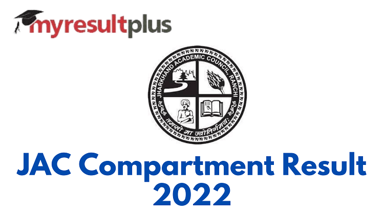 जेएसी कम्पार्टमेंट परिणाम 2022 जारी, यहां जांचने के लिए कदम