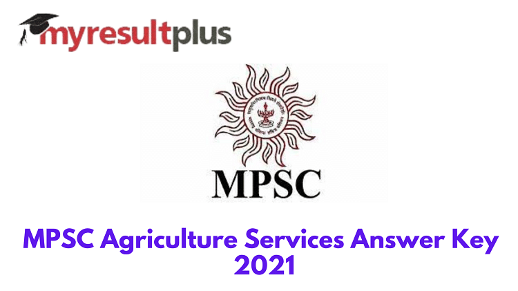 एमपीएससी कृषि सेवा उत्तर कुंजी 2021 मेन्स के लिए, यहां चेक करने के लिए सीधा लिंक