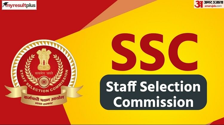 SSC CHSL 2021 Skill Test Result Out: How to Check Here