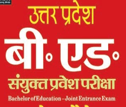 B.Ed admission schedule to be out after July 25