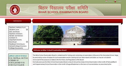 Bihar Board matriculation examination begins on March 06