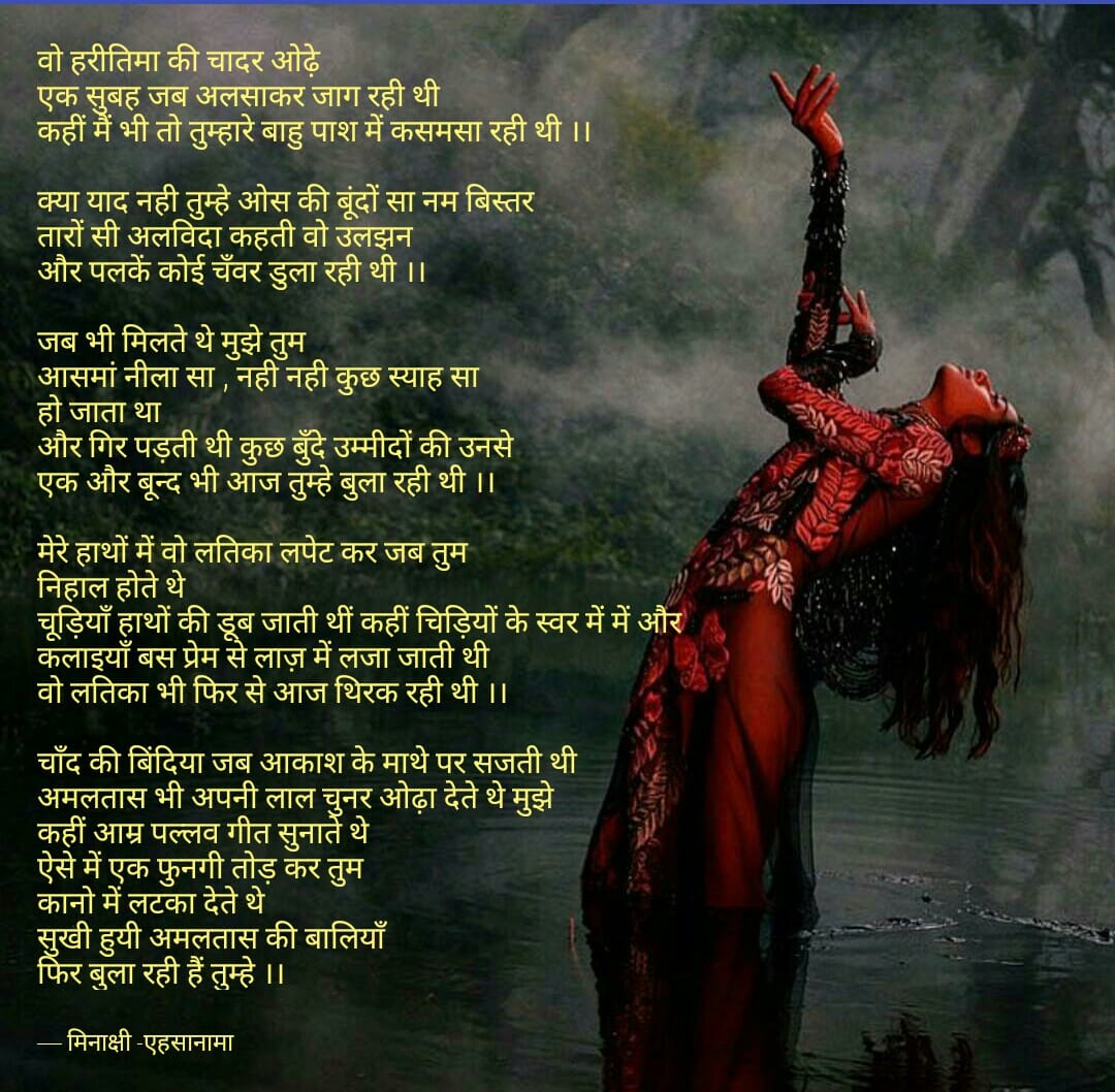 Amaltaas ki baliyan