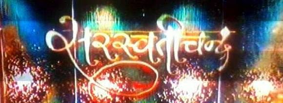 Star Plus new TV serial Saraswatichandra