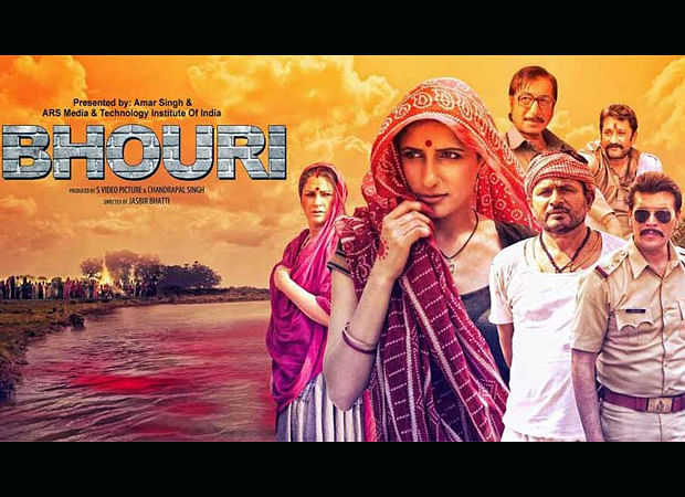 gauraiya 2014 full movie watch online
