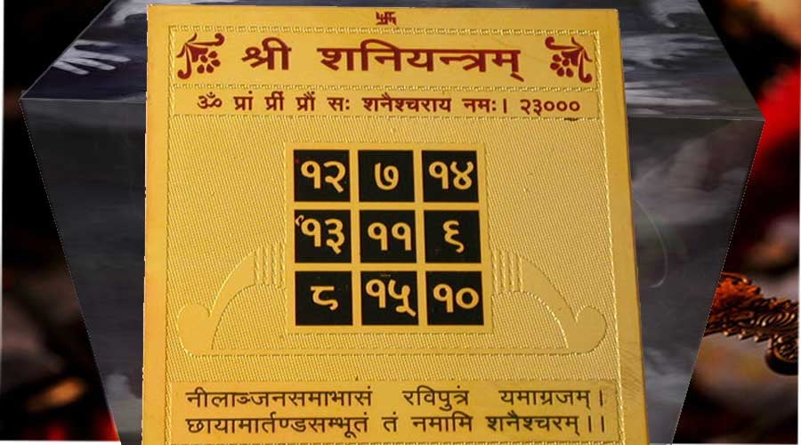 shaniyantra