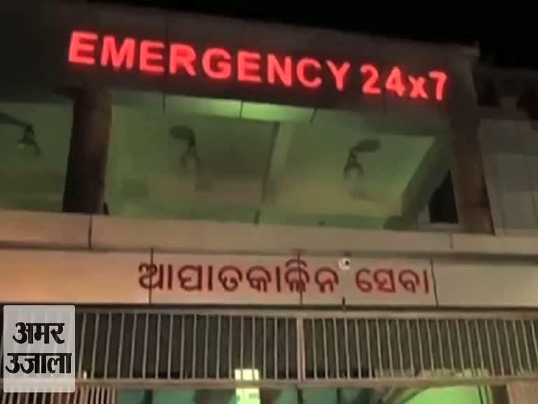 ओडिशा हॉस्पिटल हादसा 