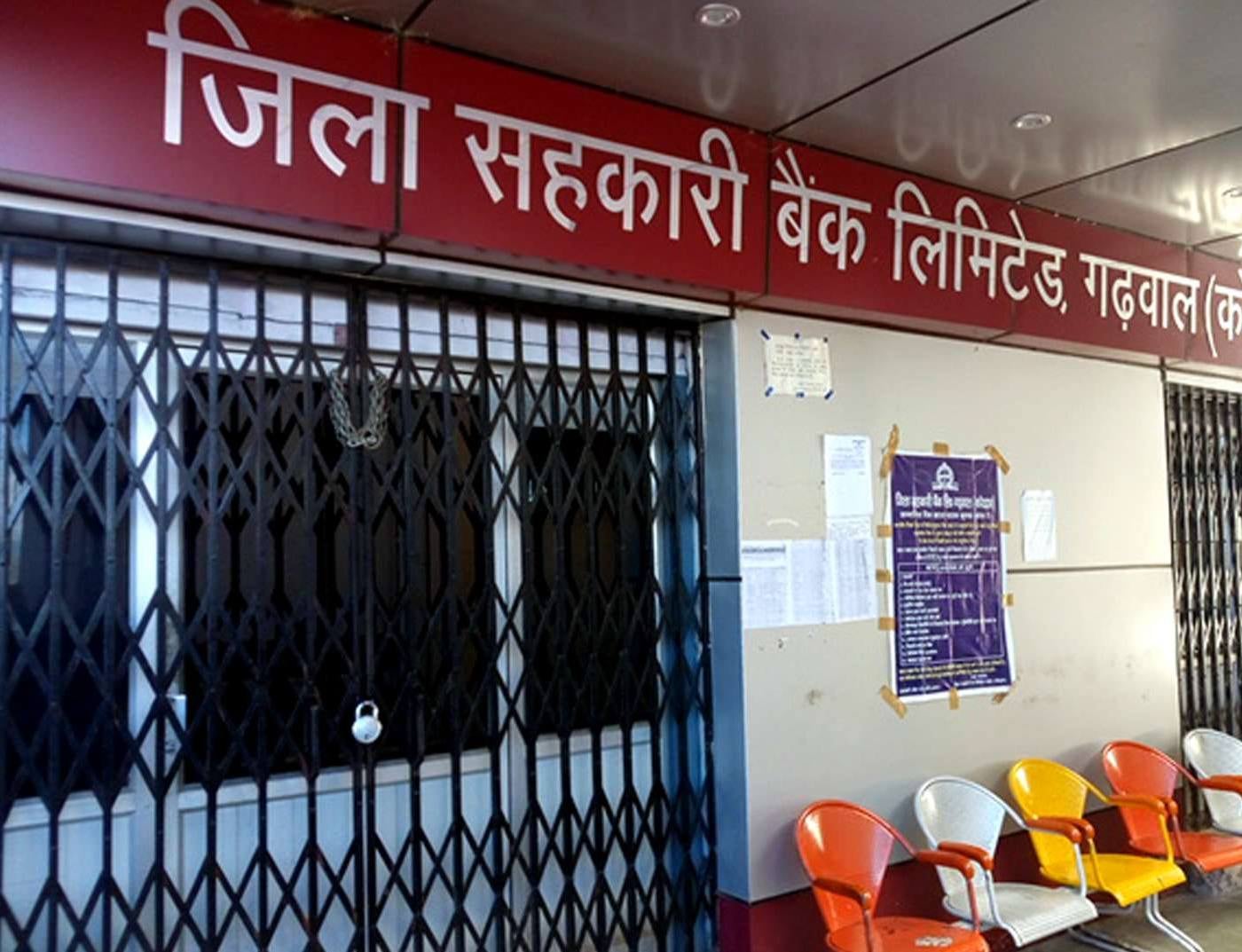 Mp Mla Will Not Become Director Of Cooperative Banks - रिजर्व बैंक का फैसला: सांसद-विधायक नहीं बन सकेंगे सहकारी बैंकों के निदेशक - Vimarsana News
