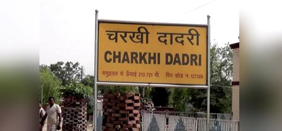 Charkhi Dadri Will Be The 22 Th District In Haryana, Notification