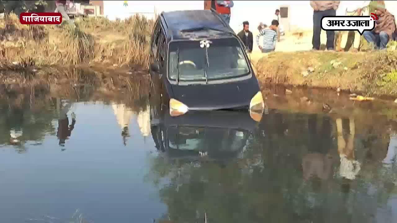 गाजियाबाद में नहर में गिरी कार 
