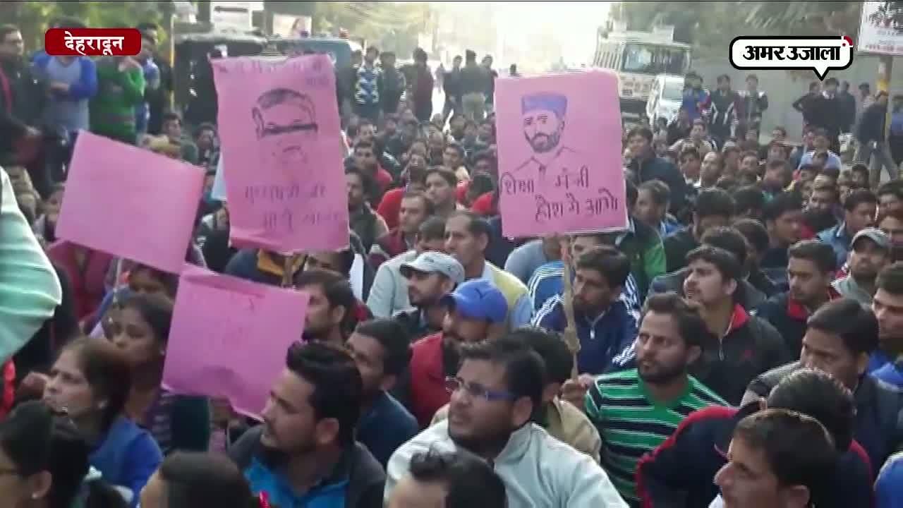 देहरादून में सीएम आवास घेरने जा रहे शिक्षकों को पुलिस ने रोका
