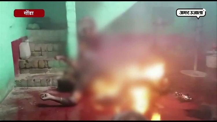 LIVE VIDEO : आग में जलकर मर गई महिला