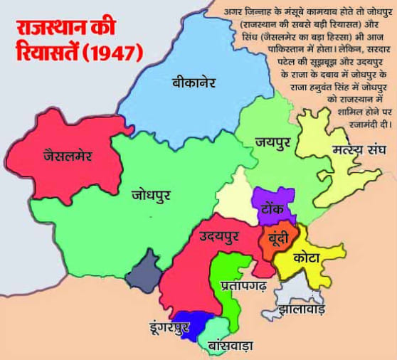 Rajasthan Map Before 1947 Rajasthan Day Special History Of Rajasthan - राजस्थान दिवस विशेष: तो  पाकिस्तान में होता आधा राजस्थान - Amar Ujala Hindi News Live