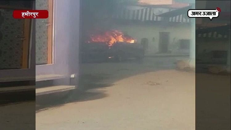 हमीरपुर में जलती कार की चपेट में आए दो  बच्चे 