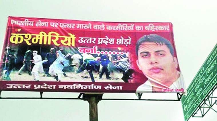 मेरठ में कश्मीरी छात्रों को मिली धमकी, यूपी छोड़ो वरना मेरठ में कश्मीरी छात्रों को मिली धमकी, यूपी छोड़ो वरना