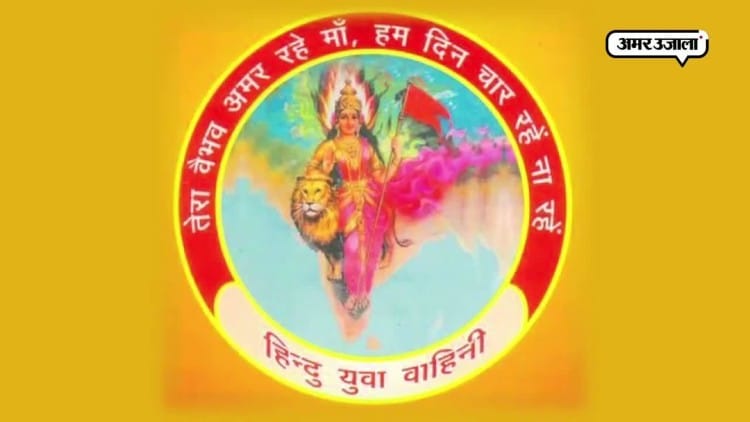 Hindu Yuva Vahini Workers Accused Of Misbehavior And Assault On The