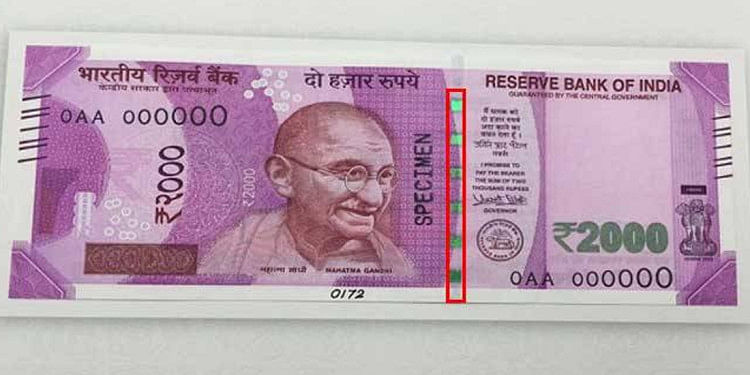 How To Identify New Notes Of Rupees Five Hundred And 2000 - अब गच्चा मत