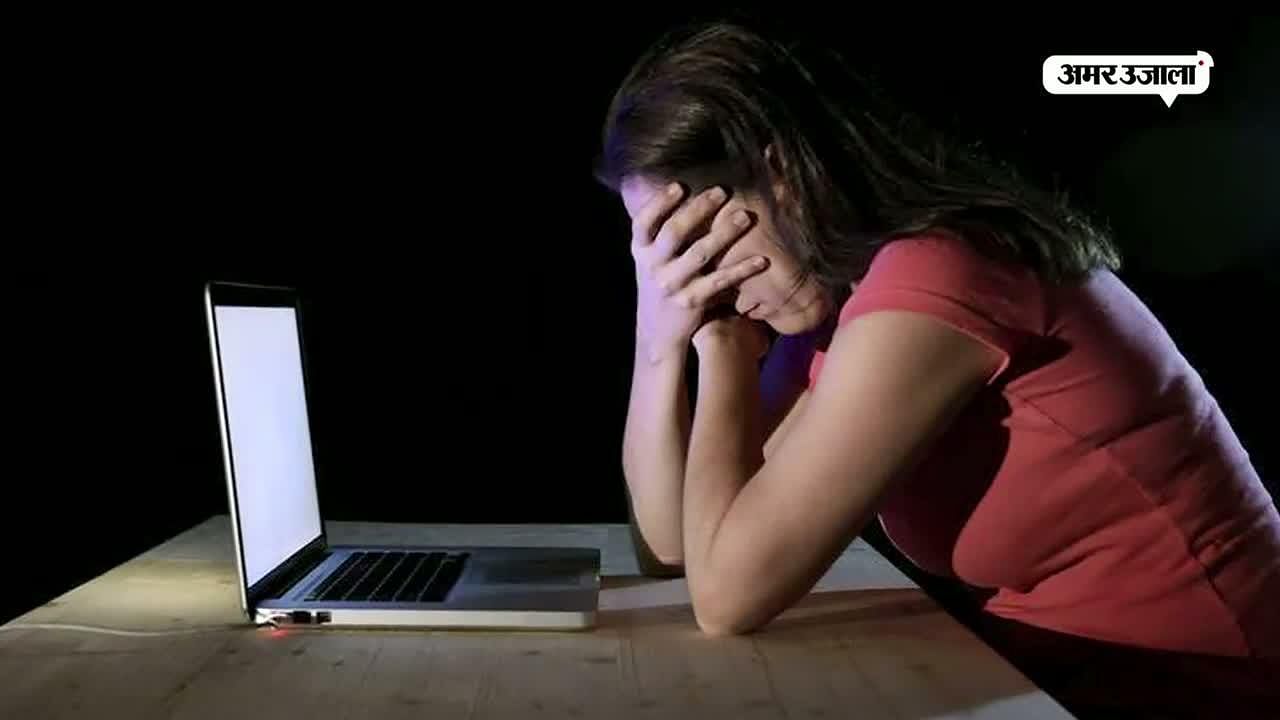 साइबर क्राइम