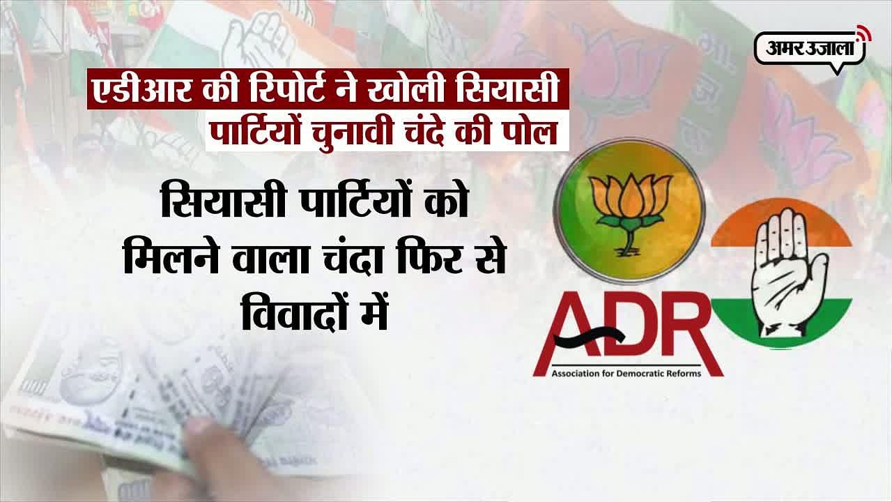 एडीआर