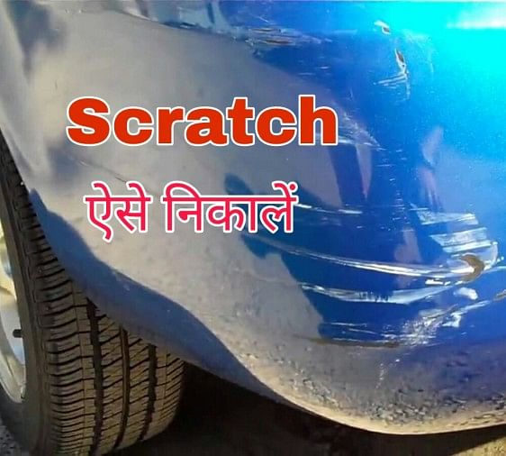 Remove Car Scratches With Toothpaste >> How To Remove Scratches From The Car At Home Using ... Remove Car Scratches With Toothpaste >> How To Remove Scratches From The Car At Home Using ...