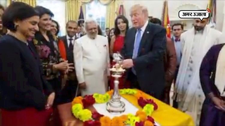 अमेरिकी राष्ट्रपति ट्रंप ने ओवल ऑफिस में कुछ इस तरह मनाई दीपावली