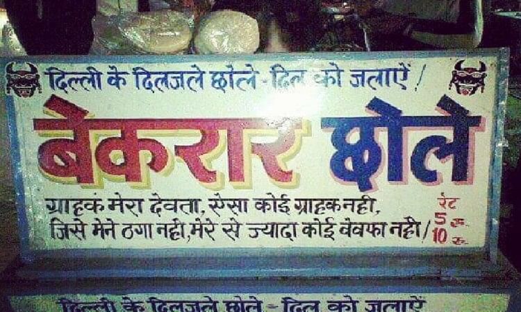 These Ten Indian Store Have Funny Names इन द क न क द ए गए ह ऐस न म स नकर आप भ ह ज ए ग ल ट प ट Amar Ujala Hindi News Live