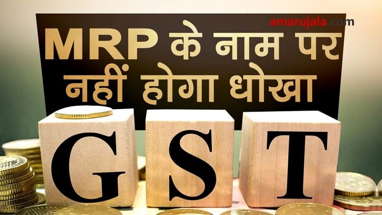 Government will soon make it mandatory to give GST details in MRP special story
