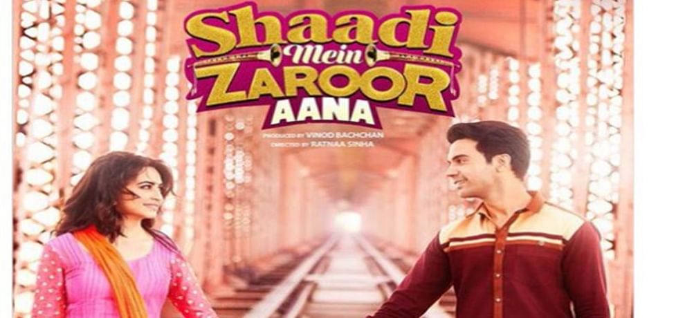 Varanasi Public Review Of Shaadi Me Zaroor Aana - 'शादी में जरूर आना' में  कहानी ने नहीं कलाकारों ने दिखाया है दम - Amar Ujala Hindi News Live
