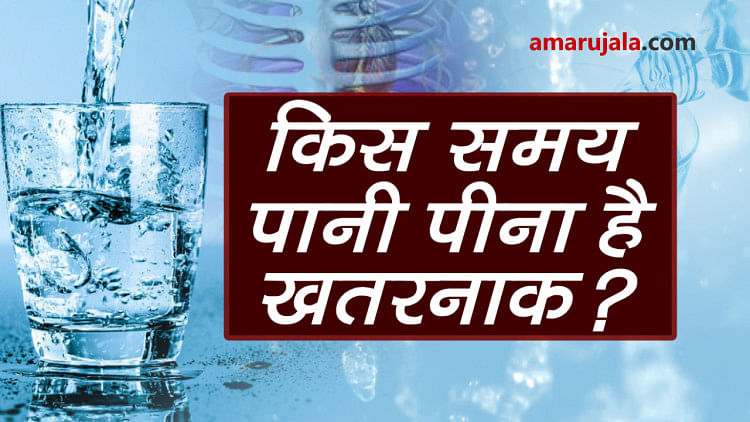 Drinking excessive water at night before sleeping may cause diseases special story
