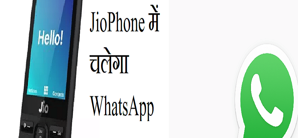 How To Run Whatsapp In Jio Phone, Here Is The Trick - जियो ...