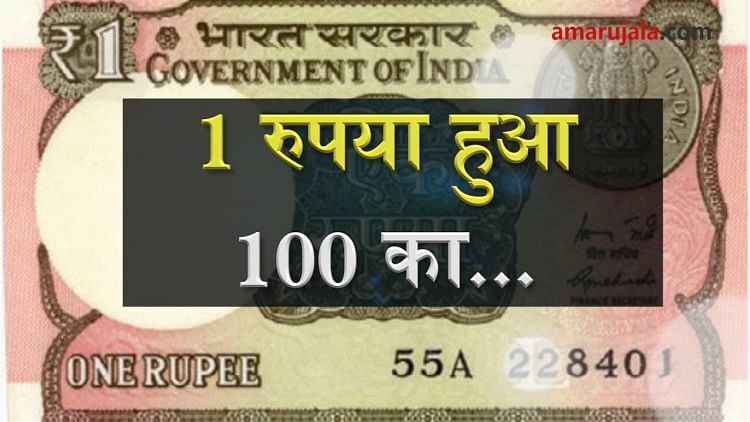One Rupee currency note completes 100 years of existence today special story