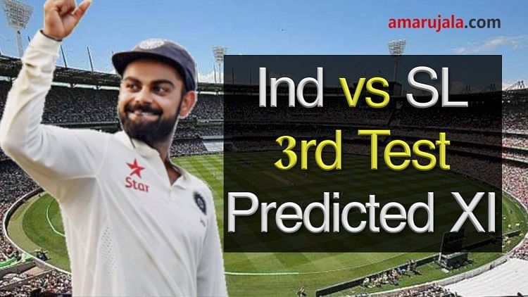 Ind vs Sri lanka 3rd test