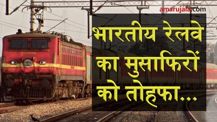 indian Railway gifts commuters, Rajdhani express gets new look under swarna project special story