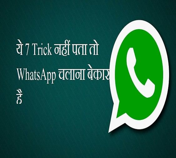 Whatsapp trick
