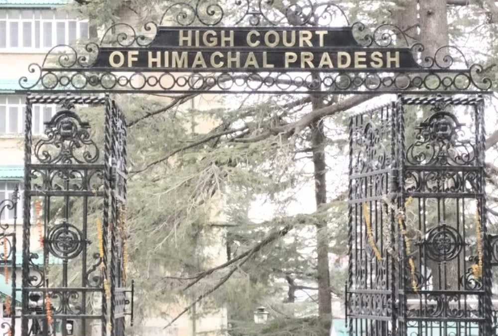 हिमाचल हाईकोर्ट