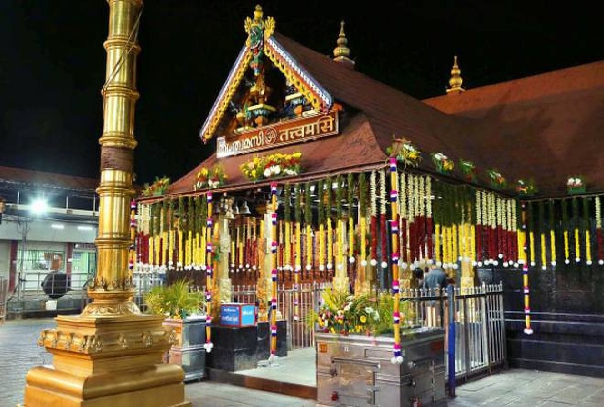 Kerala: Sabarimala Temple Opened For Devotees, Read Here Some Important  News Of The Country - केरल: श्रद्धालुओं के लिए खुला सबरीमाला मंदिर, यहां  पढ़ें देश की कुछ अहम खबरें - Amar Ujala