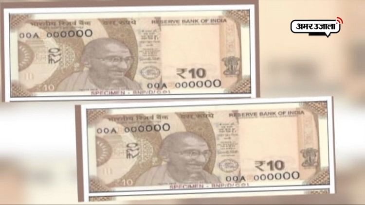 दस रुपये का नया नोट 
