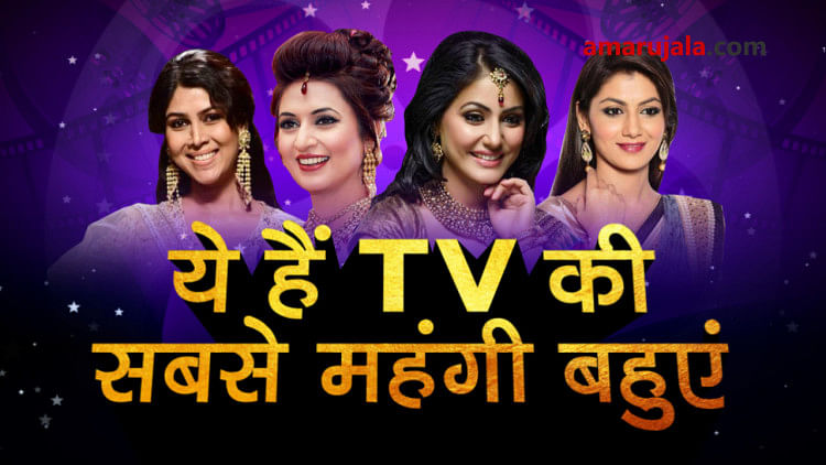 know who are the highest paid indian TV actresses special story