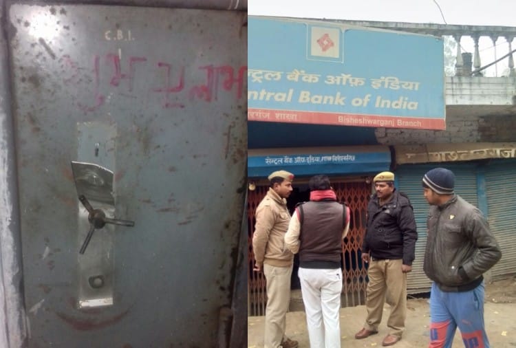 theft in a bank in bahraich.
