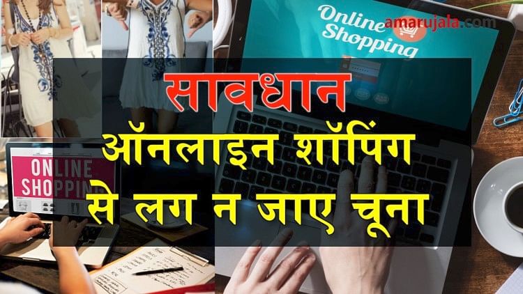 online shopping sale to start soon, be cautious you may end buying unnecessary things special story