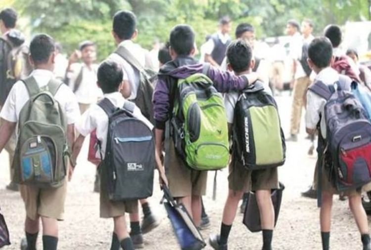 School Students From Class 1 To 8 Gets Rid Of School Bag For A Day In A  Week - कक्षा पहली से आठवीं तक के छात्रों को राहत, हफ्ते में एक दिन