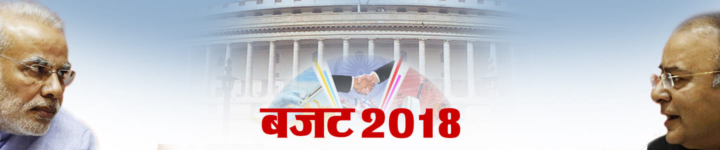 Budget 2018