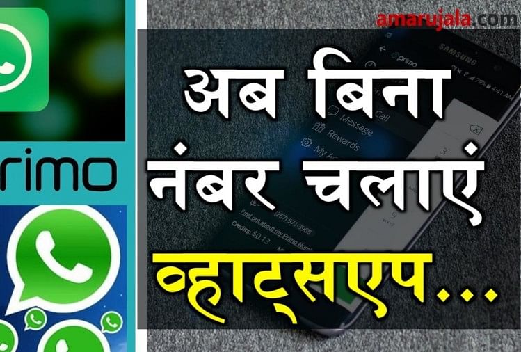 how to make whatsapp account without using number