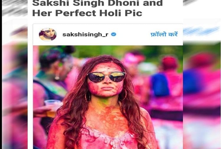 MS Dhoni daughter Ziva celebrate holi photos viral