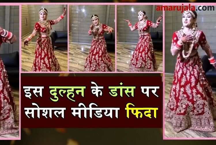 bride dance gone viral on social media